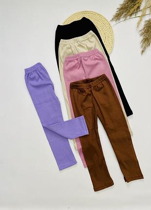 Лосины в рубчик для девочки без утепления