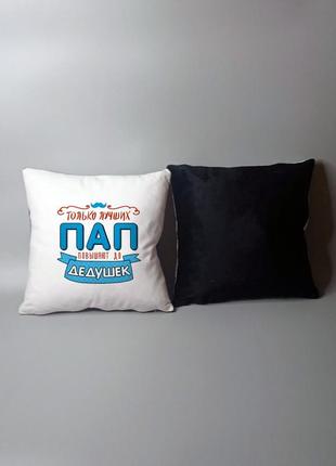 Подушка для дідуся