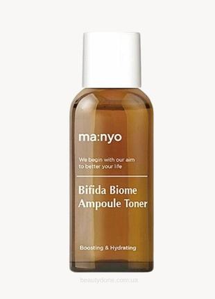 Знижка! 04.2024 ампульний тонер с біфідобактеріями manyo factory bifida biome ampoule toner, 100 мл