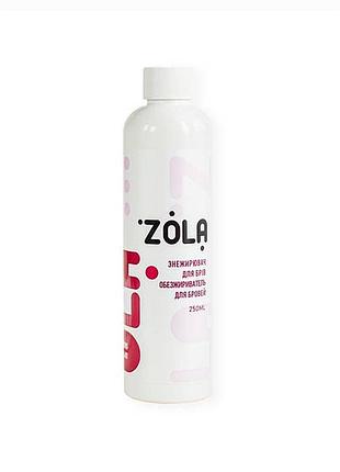 Обезжириватель zola
