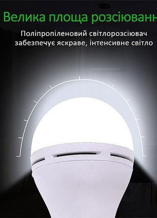 Led лампа з акумулятором на 4 години автономної роботи smart bulb 9w