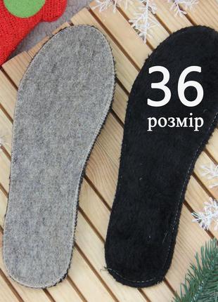Стельки зимние для обуви из меха цигейка на войлоке 36 р. 22.5 см2 фото