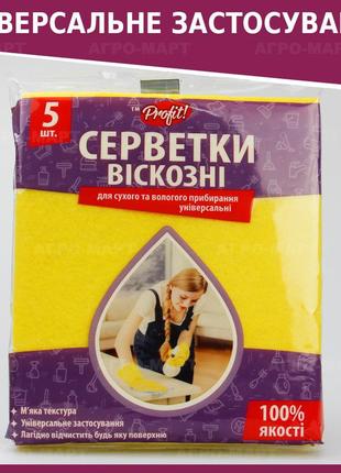 Серветки для прибирання з віскози універсальні profit 30х36 см 5 шт3 фото