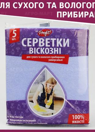 Серветки для прибирання з віскози універсальні profit 30х36 см 5 шт4 фото