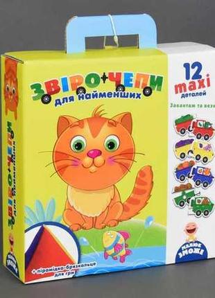 Игра с мягкой пирамидкой vladi toys звероцепы для самых маленьких  (vt2906-01)