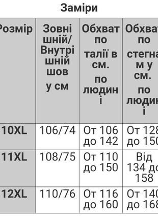 Женские брюки - лосины на бёдра до 170 см6 фото