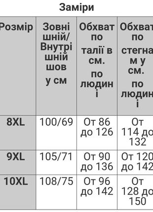 Брюки чёрные батал на бёдра до 150 см6 фото