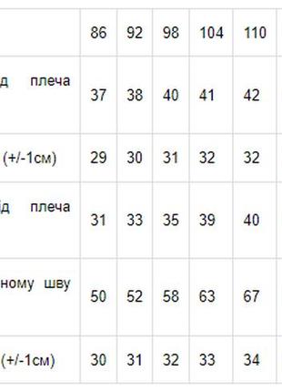 Піжама для хлопчика на 2 кнопках, носи своє, 425 грн2 фото