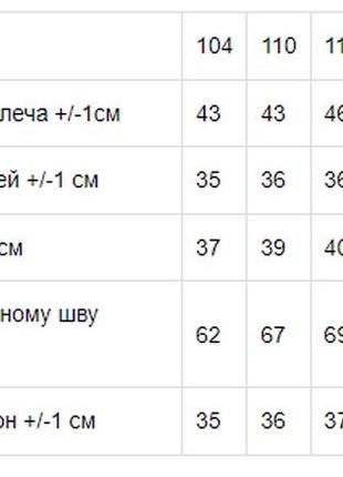 Піжама для хлопчика на кнопці, носи своє, 550 грн4 фото