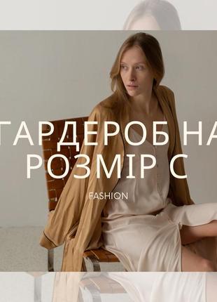 Распродажа шкафа zara h&m