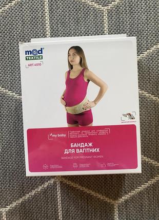 Бандаж для беременных1 фото