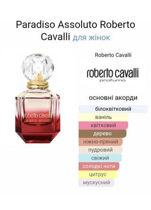 Profumo paradiso top assoluto cavalli