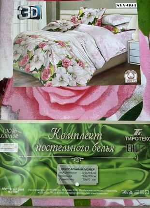 Комплект постельного белья хлопок бязь новый