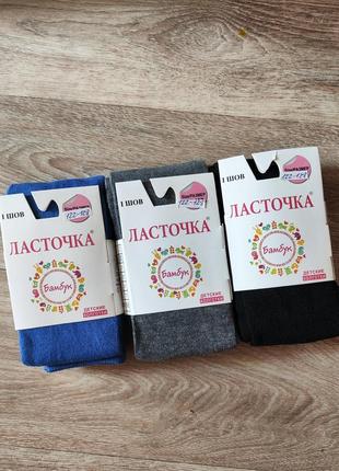 Дитячі демісезонні колготи, колготки на зріст 116-122,122-128 см