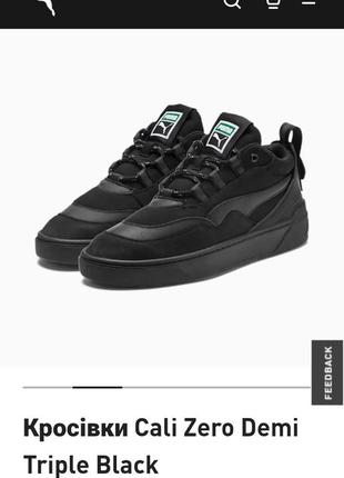 Puma cali hot sale zero triple black