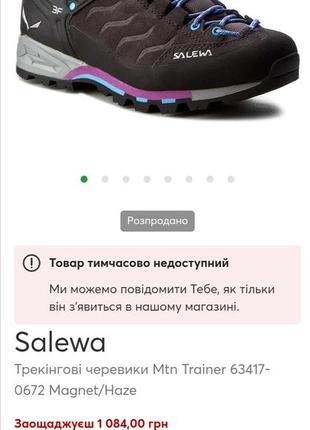 25,5 см. трекинговые кроссовки salewa mtn trainer(оригинал)2 фото