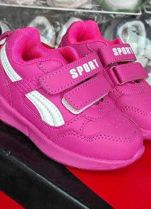 Кроссовки деми малиновые для девочки