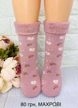 Махрові зимні шкарпетки для дівчинки якісні турецькі