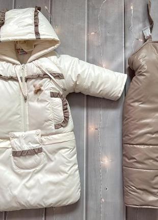 Бежевый комплект трансформер зимняя детская куртка мешок штаны комбинезон полукомбинезон для девочки мальчика1 фото