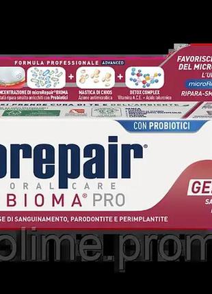 Зубна паста biorepair peribioma