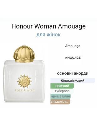 Amouage honour .оригина⩒ фото
