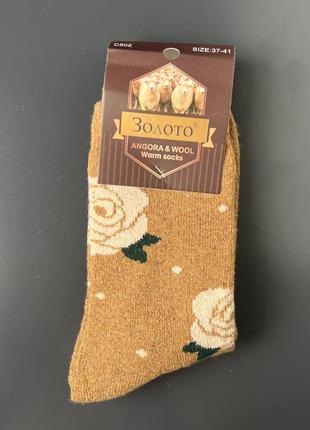 Носки женские термо махровые шерсть ангора золото, размер 37-41