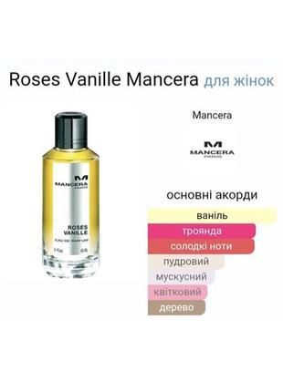 Mancera roses vanile5 фото