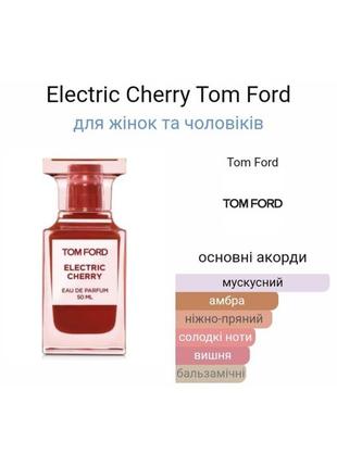 Tom ford electric cherry6 фото