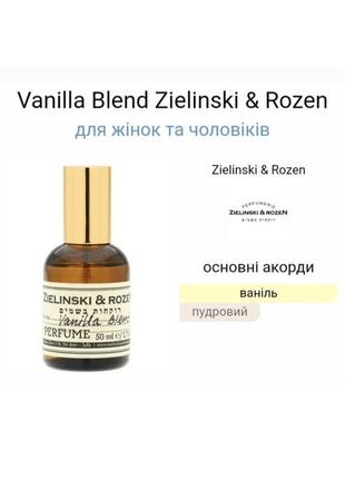 Vanilla blend7 фото