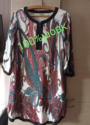 Сезонная скидка!шковое платье9 фото