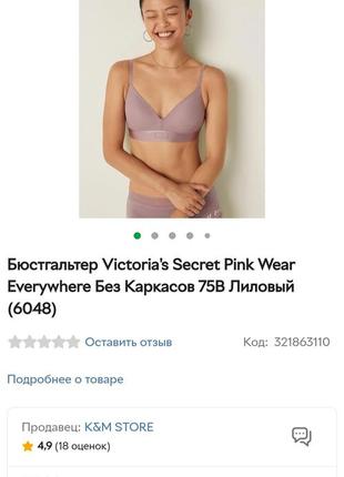 Victoria's secret pink бюстгальтер лифчик лиловый 34c/75c