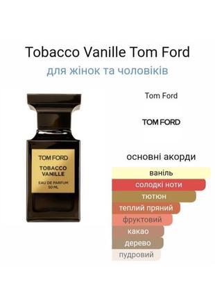 Tobacco vanille6 фото
