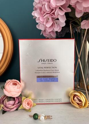 Shiseido vital perfection liftdefine radiance face mask підтягуюча маска для обличчя1 фото