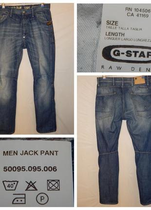 Джинсы g-star raw men jack pant прямого кроя с эффектом выцветания g star raw4 фото