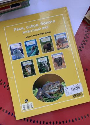 Книга про тварин2 фото