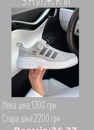Adidas forum beige black