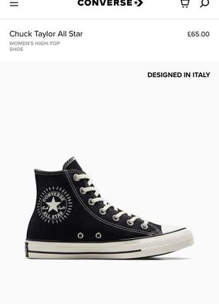 Кеди converse