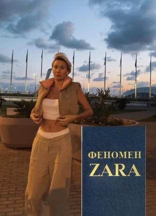 Двосторонній жилет zara нова колекція ,жилетка zara ,безрукавка zara