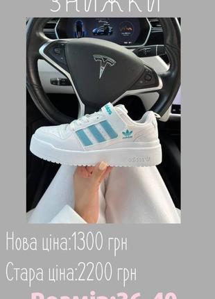 Adidas forum blue white