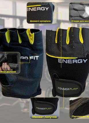 Рукавички для фітнесу powerplay 9058 energy чорно-жовті l2 фото
