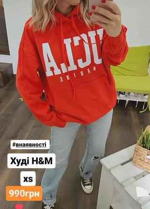 Утепленное худи hm xs