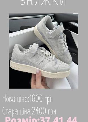 Adidas forum