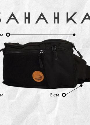 Бананка поясная плечевая мужская usvit maxis черная 2.7 л