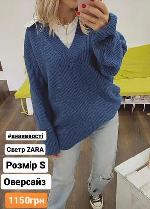Подовжений светр zara s5 фото