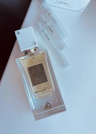 5мл (15грн-1мл) lattafa perfumes ana abiyedh делюсь розивом аромата распил