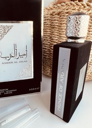 5мл (20грн-1мл) lattafa perfumes ameer al arab делюсь розивом аромата распив6 фото