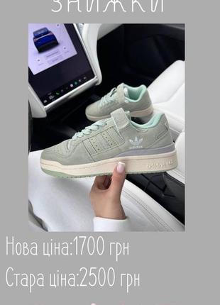 Adidas forum green