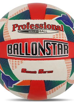 М'яч волейбольний №5 ballonstar vb-8858 зшитий вручну