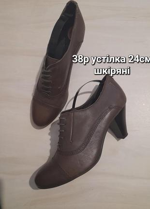 Жіночі шкіряні туфелькі 38р