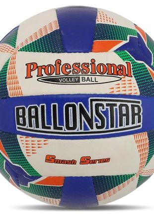 М'яч волейбольний №5 ballonstar vb-8859 зшитий вручну